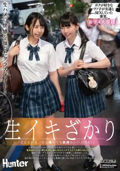 HUNTC-263 思春期騷動 不管誰插都能讓我爽到爆！ ~ 雫月心桜 柏木小夏 五十嵐清華 千石もなか 的劇照16