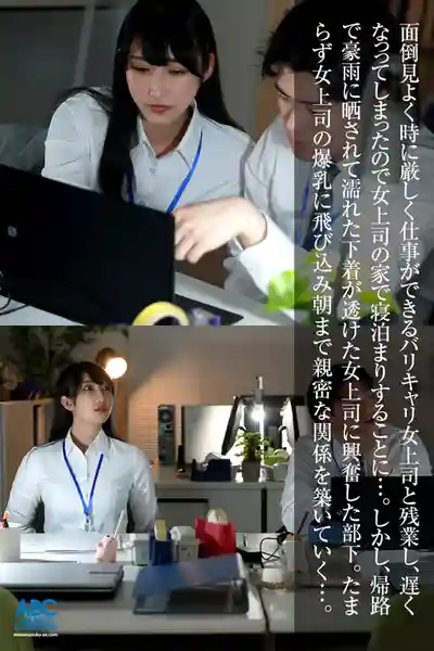 FOCS-268 暴雨全身濕透，女上司H杯爆乳內衣透視誘惑，忍不住直接開幹到天亮 ~ 雪代一鳳的劇照15