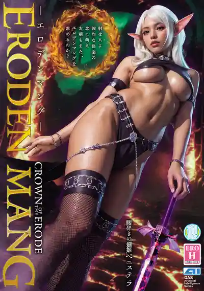 NAIAD-011 色慾魔王之冠：墮落王座的劇照11