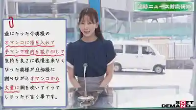 SDMM-206 魔鏡號 高學歷小姐姐的主播特訓！播報時被就算被插入也不許分心，鏡頭前必須hold住！ ~ 森彩美 似鳥日菜 朝比ゆの 佐藤愛瑠 的劇照2