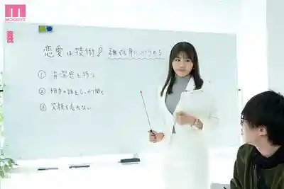 MIDA-271 童貞男限定破處訓練！從聊天到約會再到床上功夫，一週貼身指導直到內射畢業 ~ 神宮寺奈緒的劇照10