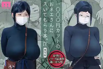 MIMK-233 1000元理發店的爆乳姐姐幫我爽一把 實寫版4 ~ 吉根柚莉愛 的劇照10