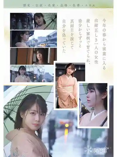 CAWD-866 新人出道！京都室町 老鋪和服店千金小姐初下海 AV DEBUT ~ 塚本さや 的劇照4