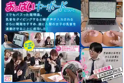 MIRD-260 我是妄想發明家 奇怪的按鈕，按一下全校女生都敏感到噴水 ~ 天月梓 椿莉香 一色さら 柏木小夏 宮ノ木しゅんか 乃木ちはる 伊織雛乃 安堂はるの 岸永みりな 宗像れな  的劇照7