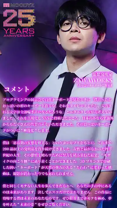 MIRD-260 我是妄想發明家 奇怪的按鈕，按一下全校女生都敏感到噴水 ~ 天月梓 椿莉香 一色さら 柏木小夏 宮ノ木しゅんか 乃木ちはる 伊織雛乃 安堂はるの 岸永みりな 宗像れな  的劇照1