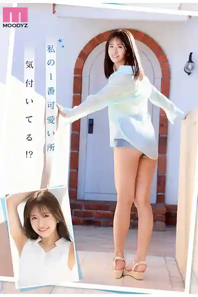 MIDA-300 NEW HERO 2025年清楚系最頂新人 現役女子大生專屬出道 川口櫻 AV DEBUT  MOODYZ創立25周年紀念 ~ 川口桜 的劇照7