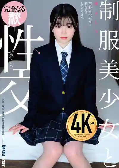 QBD-103 制服美少女的激情交尾 ~ 柴又詩穗 的劇照18