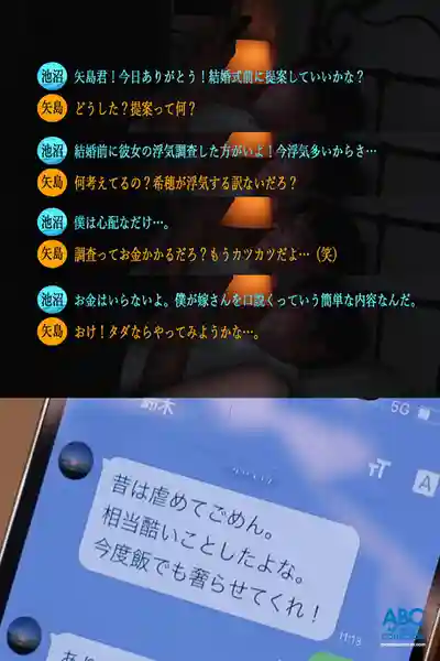 FOCS-270 巨乳花嫁 新娘結婚式前夜被NTR，渣男的瘋狂強⬤報復 ~ 逢阪希穂 的劇照14