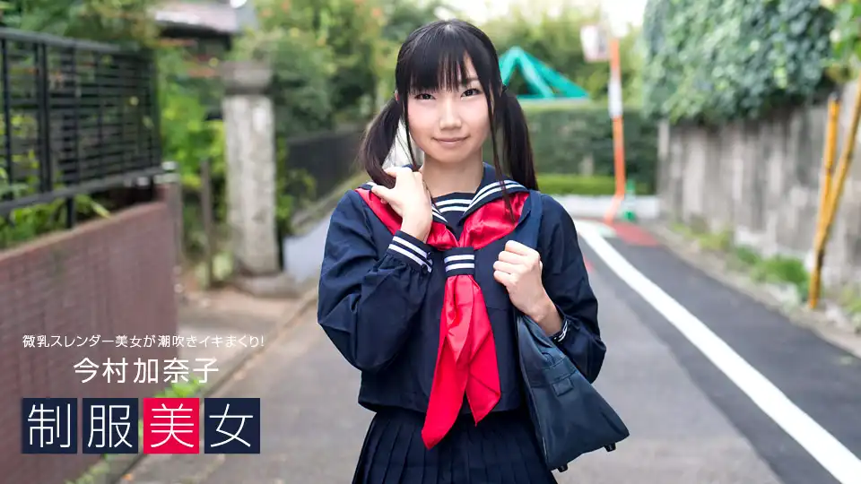 今村加奈子第29張寫真