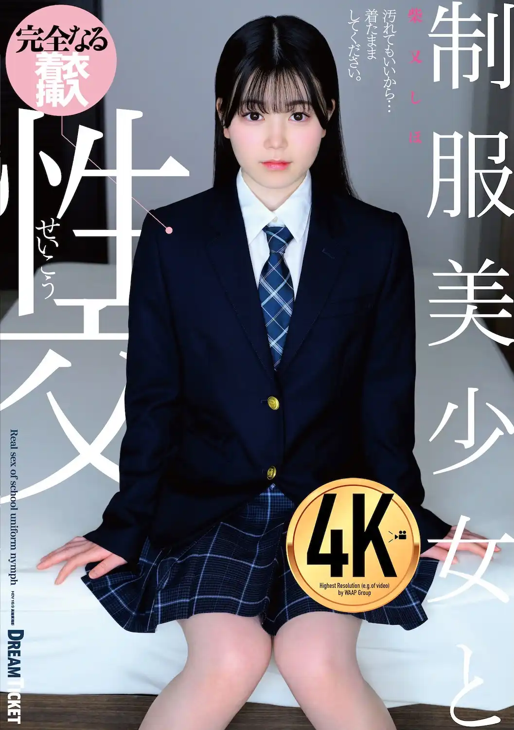 柴又詩穗第3張寫真