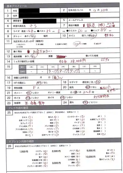 NEKK-005 風俗店面試SEX盜撮 本番推薦風俗店面試 -> 實戰SEX體驗培訓全泄露 四人超長245分鍾 ~ 一條美緒 桐谷すずね 有棲舞衣 美園和花 的劇照8