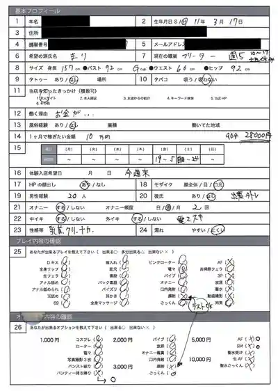 NEKK-005 風俗店面試SEX盜撮 本番推薦風俗店面試 -> 實戰SEX體驗培訓全泄露 四人超長245分鍾 ~ 一條美緒 桐谷すずね 有棲舞衣 美園和花 的劇照6