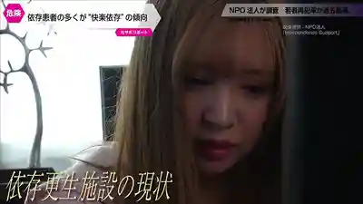 SORA-611 毒癮纏身3年·27歲叛逆娘的強制更生計劃 ~ 小那海綾 的劇照11