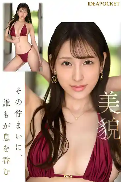 IPZZ-688 新人出道！FIRST IMPRESSION 185 性感與高雅同在！無法掩飾的迷人魅力，IP社9月主打新人 AV DEBUT ~ 三澄寧々 的劇照6