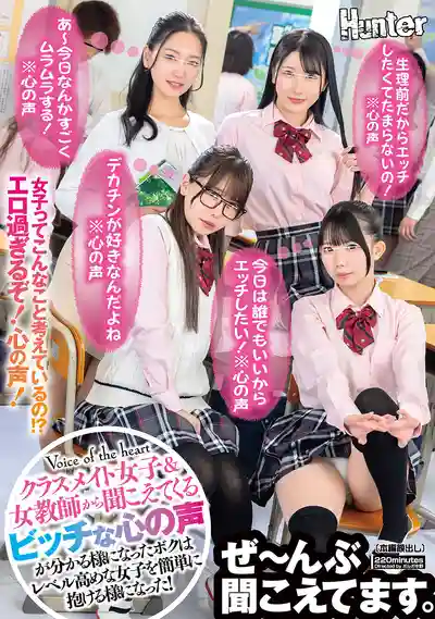 HUNTC-411 今天無論是誰！請給我來一炮！ ~ 南日菜乃 柏木小夏 宮西光 雨村梨花 的劇照16