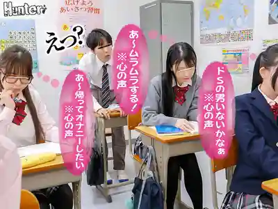 HUNTC-411 今天無論是誰！請給我來一炮！ ~ 南日菜乃 柏木小夏 宮西光 雨村梨花 的劇照14