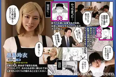 URE-127 原作：はいとく先生 妻子XXX 【個人拍攝】我家的辣妹人妻29歲被別人寢取 隔着屏幕剪輯老婆的騷樣...屈辱NTR實拍化！~ 黒島玲衣 的劇照10