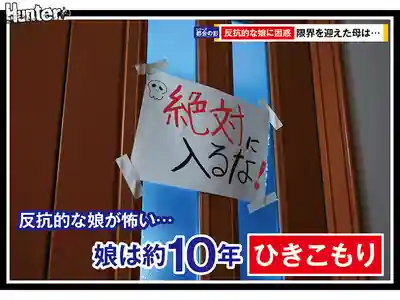 HUBLK-057 宅女廢柴女兒叛逆過頭單親媽媽搞不定只好僱猛男來硬核調教 ~ 虹村由美 的劇照14