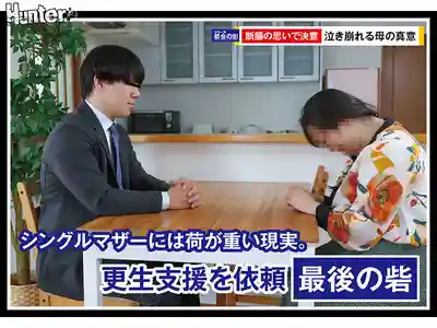 HUBLK-057 宅女廢柴女兒叛逆過頭單親媽媽搞不定只好僱猛男來硬核調教 ~ 虹村由美 的劇照13