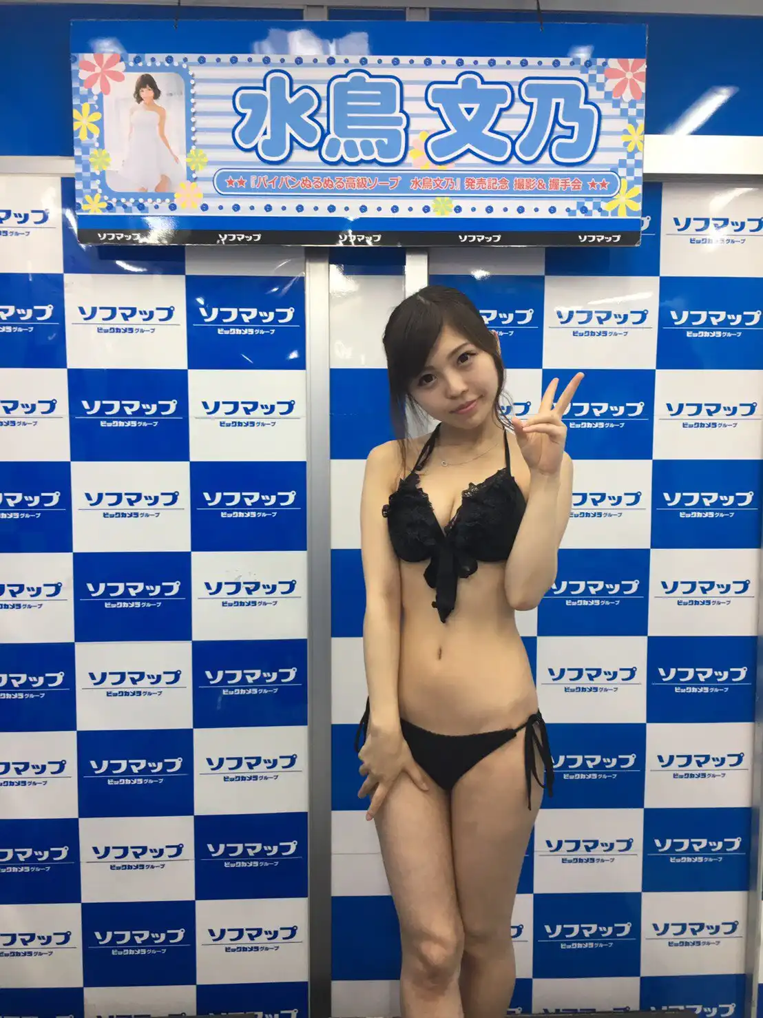 水鳥文乃第9張寫真