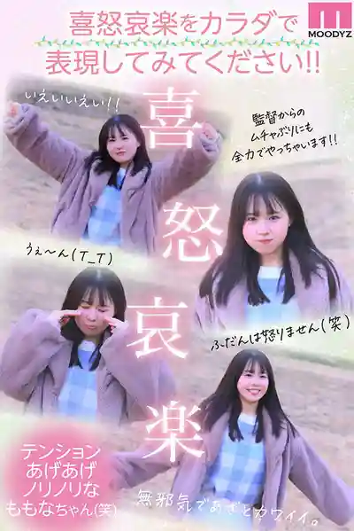 MIDA-276 新人出道！這就是你想守護白嫩豐滿F杯身材和甜美笑顏 身材100分 笑顏150分 性格200分！ 現役女大學生AV初登場 ~ 櫻庭桃奈  的劇照6