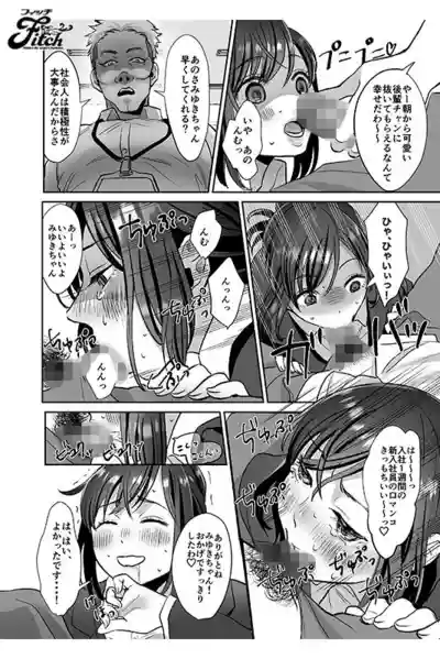 NIMA-061 FANZA同人漫畫銷量破19萬！真人版！新人OL的苦悶 實戰枕營業挑戰篇 ~ 桃園怜奈 椿莉香的劇照16