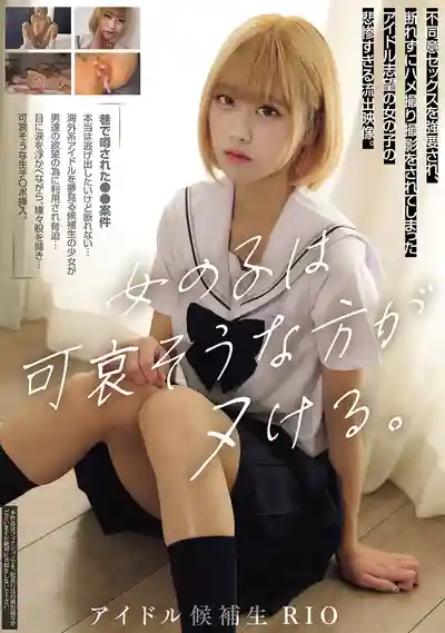 MUKD-554 可憐的妹子才更讓人興奮 ~ 奈築裏緒 的劇照11