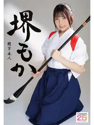 堺萌花第1張寫真