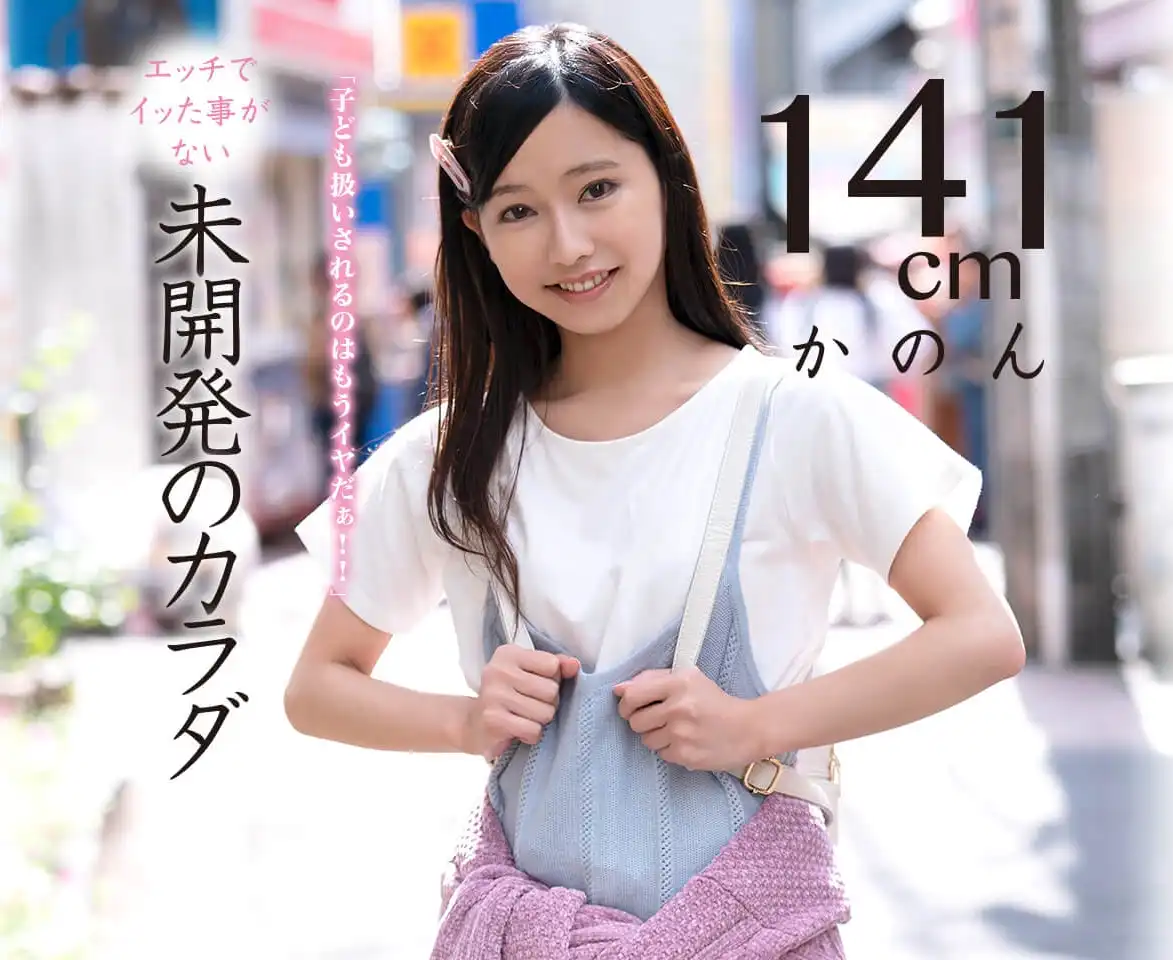 市川花音第4張寫真