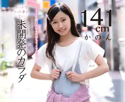 市川花音第4張寫真