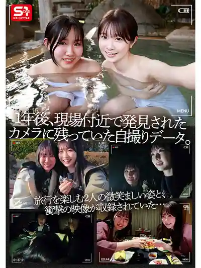 SONE-860 強・姦・魔・襲來！溫泉旅行自拍嗨過頭，竟被變態癡漢集團盯上！ ~ 白上咲花 的劇照3