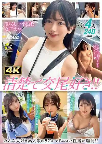 MFCD-022 MOON FORCE 素人啪啪精選集 vol.22 ~ 千川とわ 天沢りん 北岡果林的劇照12