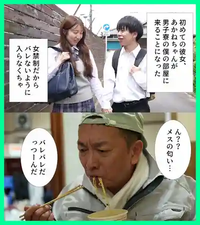 MKON-116 愛幹淨的女友被我偷偷帶進男生宿舍，結果被惡心邋遢的管理員抓到，狠狠糟蹋到崩潰 ~ 二階堂麗 的劇照17