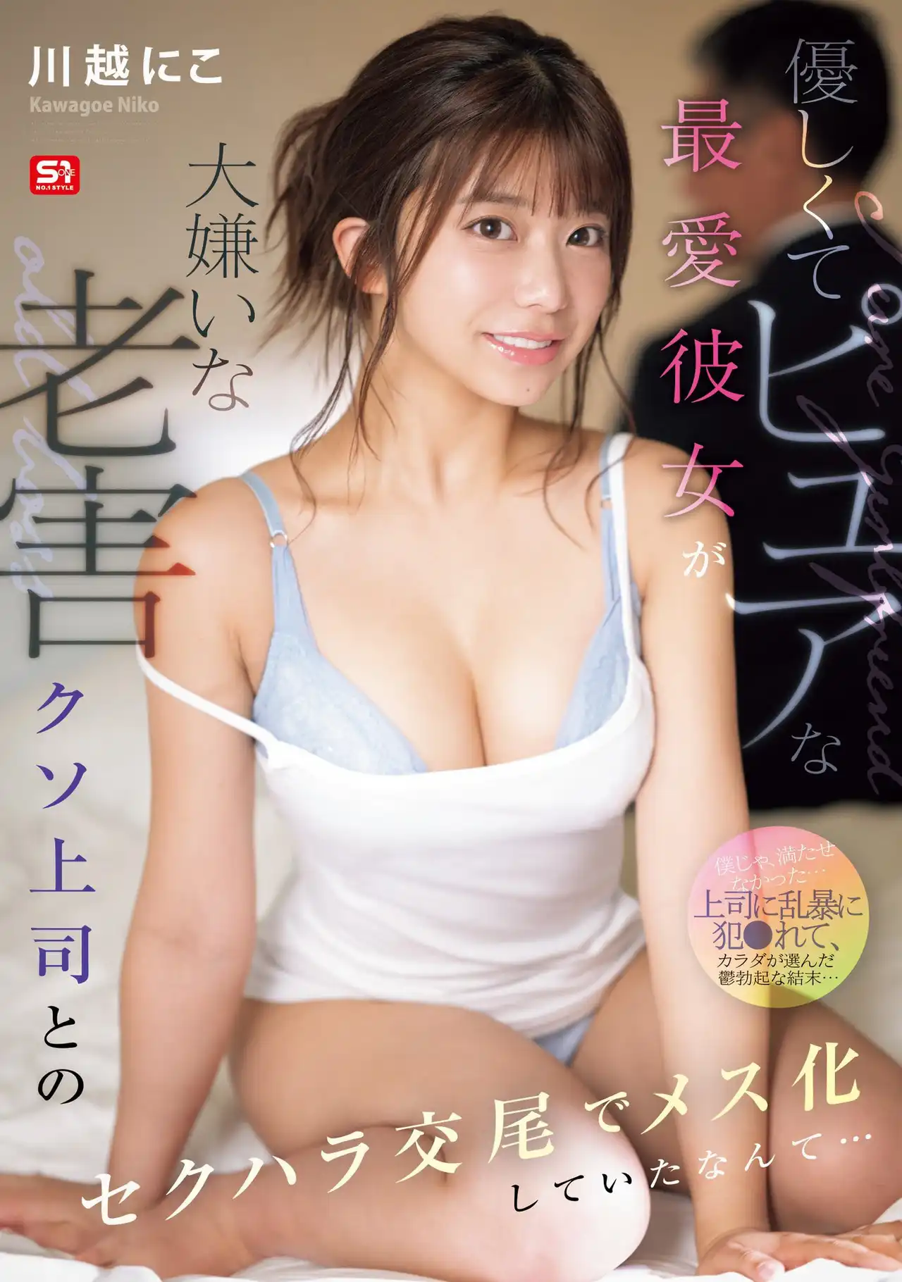 川越仁子第23張寫真