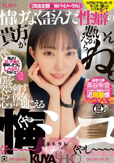 CKCK-009 扭曲的NTR癖！看女友和別人淫蕩的樣子，刺穿我心的悔恨 ~ 美谷朱音 的劇照11