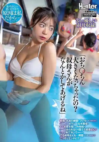 CKCK-008 小弟弟硬得不行了？讓阿姨來幫你解決吧 ~ 本田瞳 吉澤友貴 浜辺栞帆 的劇照16