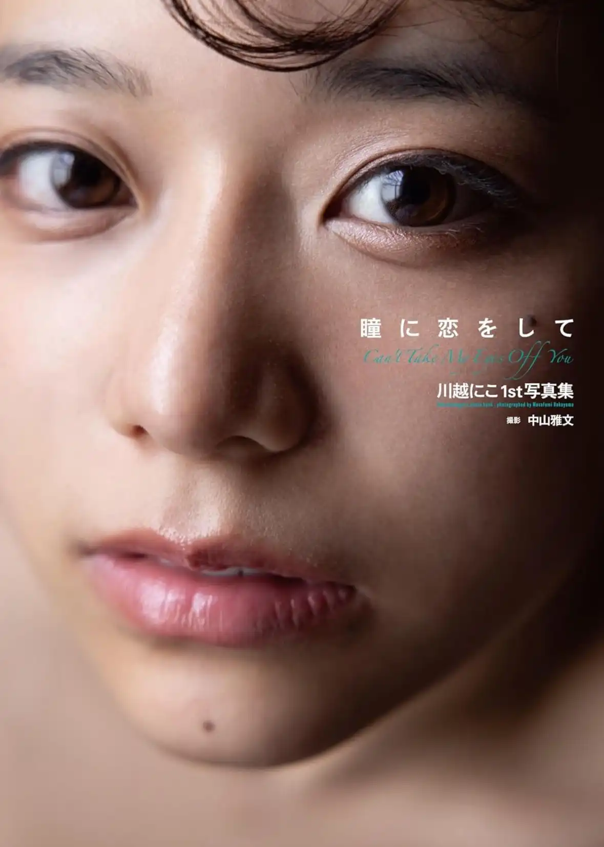 川越仁子第81張寫真