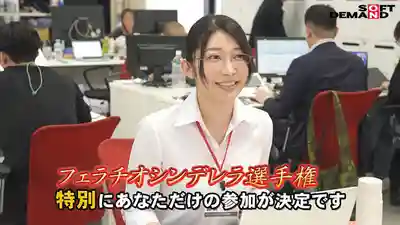 SDJS-327 特別篇 SOD女子職員口暴大賽 祕書篇 ~ 守屋よしの 的劇照17