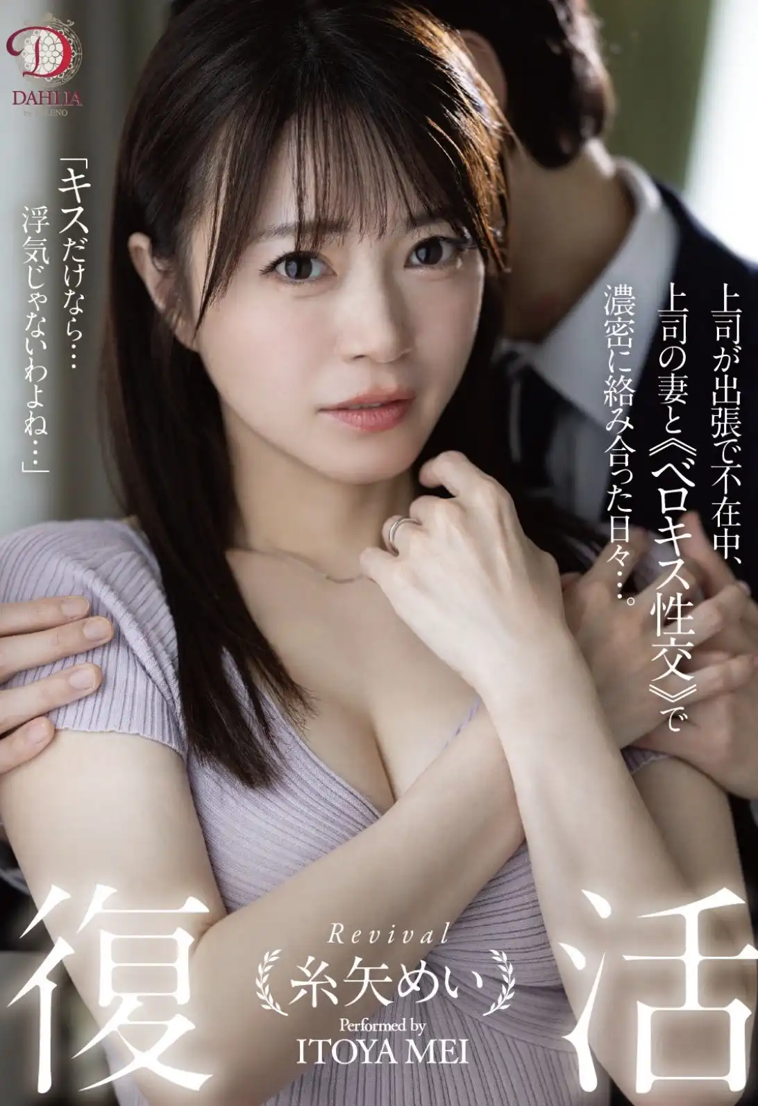 糸矢芽衣第13張寫真