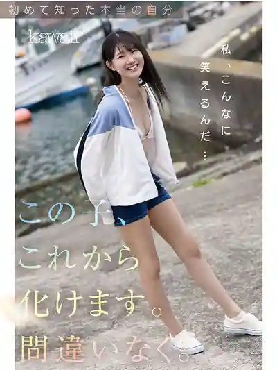 CAWD-879 新人出道！kawaii史上最害羞的女主角 脫了！ AV DEBUT ~ 谷村凪咲 的劇照2