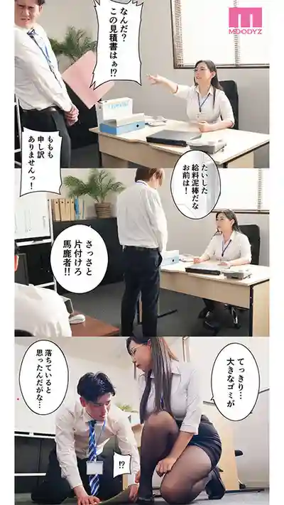 MIMK-249 霸道女上司與社畜小弟真人版 加班撞見上司自慰抓把柄逆襲地位中出復仇 ~ 吉根柚莉愛的劇照10