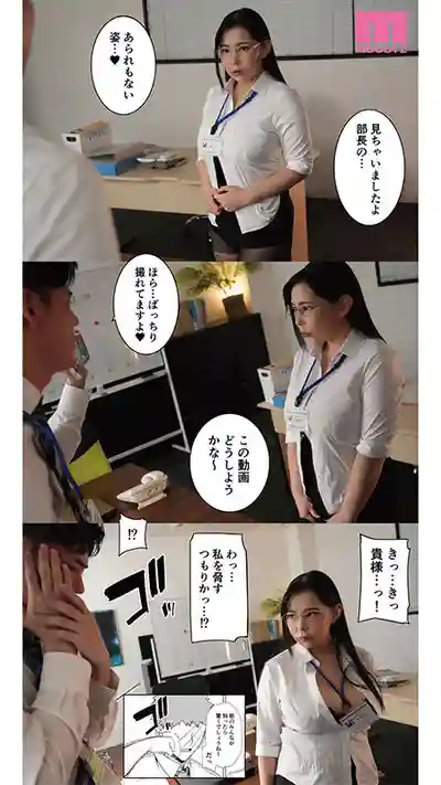 MIMK-249 霸道女上司與社畜小弟真人版 加班撞見上司自慰抓把柄逆襲地位中出復仇 ~ 吉根柚莉愛的劇照7