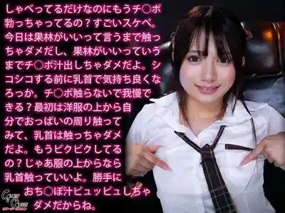 GVH-784 超正女大生Cosplay淫語調教爽片 ~ 北岡果林的劇照15