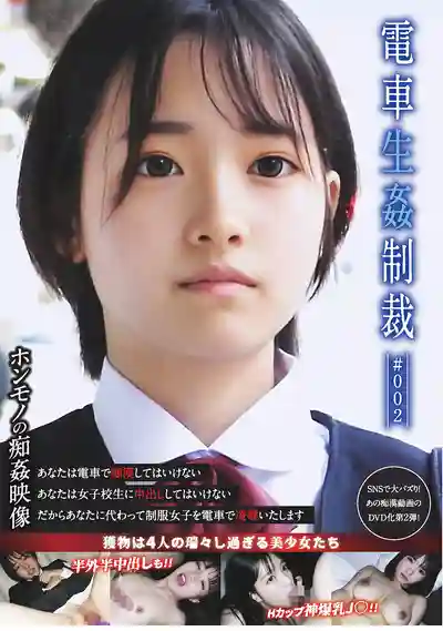 YDNS-002 電車硬上制裁 第二發的劇照18