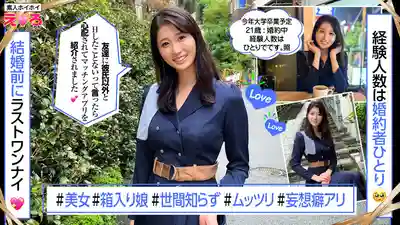 HERK-021 素人約炮日記21 美少女・素人・可愛・清楚系・SNS 羞澀美少女變身淫蕩小野貓 ~ 天羽梨梨花 沙月文乃 花裏明理 逢澤美優 的劇照10