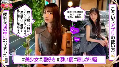 HERK-021 素人約炮日記21 美少女・素人・可愛・清楚系・SNS 羞澀美少女變身淫蕩小野貓 ~ 天羽梨梨花 沙月文乃 花裏明理 逢澤美優 的劇照5