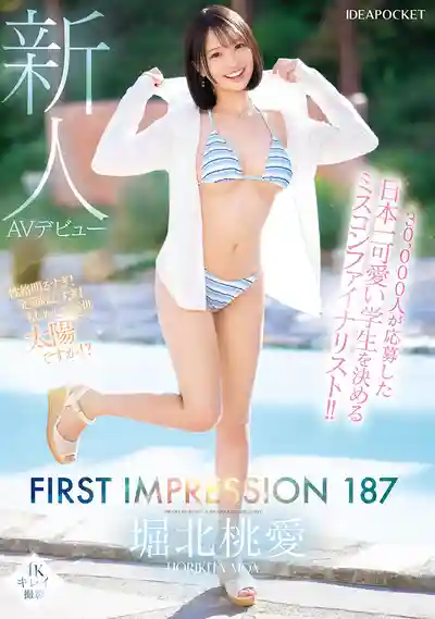 IPZZ-713 IP社大型新人出道！曾在有3萬角逐的日本最可愛女生大賽中中晉級決賽圈！FIRST IMPRESSION 187 首次亮相 AV DEBUT ~ 堀北桃愛 的劇照6