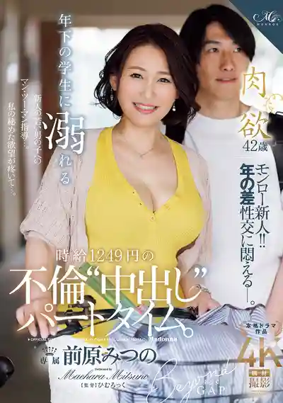 ROE-407 時薪1249日元的禁忌之戀：迷戀年下學生的不倫打工的劇照11