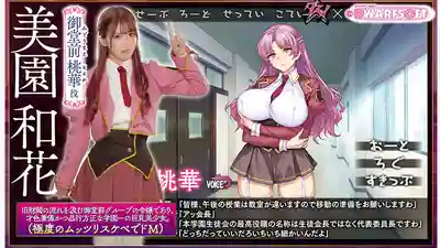 DASS-765 悶騷抖M大小姐 御堂前桃華的甜蜜變態調教日記 ~ 美園和花 的劇照10