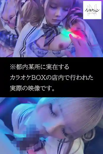 NSODN-005 KTV包廂裏超拽美少女三人組被激怒店員下藥迷翻硬上全記錄 ~ 藍瀬ミナ 小野寺舞 美澄玲衣 的劇照2